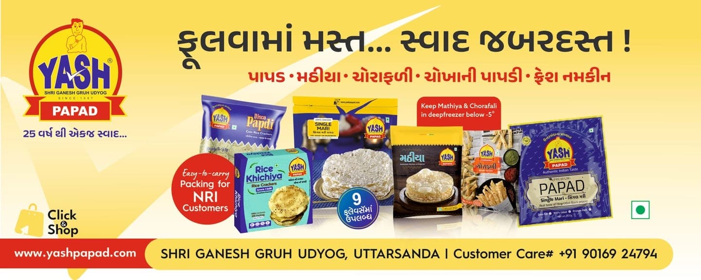 Yash Papad: Bringing the Traditional Flavours of Gujarat to Every Table.
